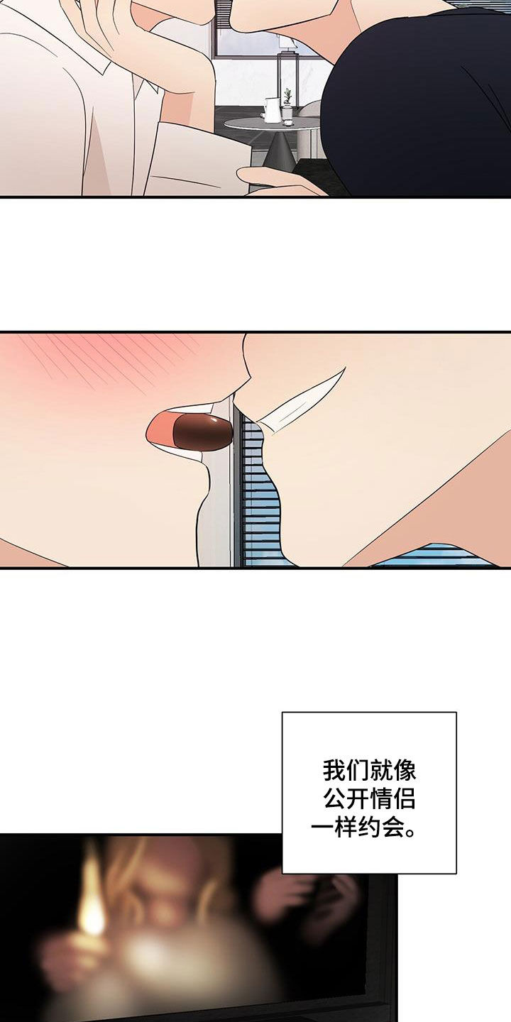 《金主连接》第108章重新开始（完结） 第14页