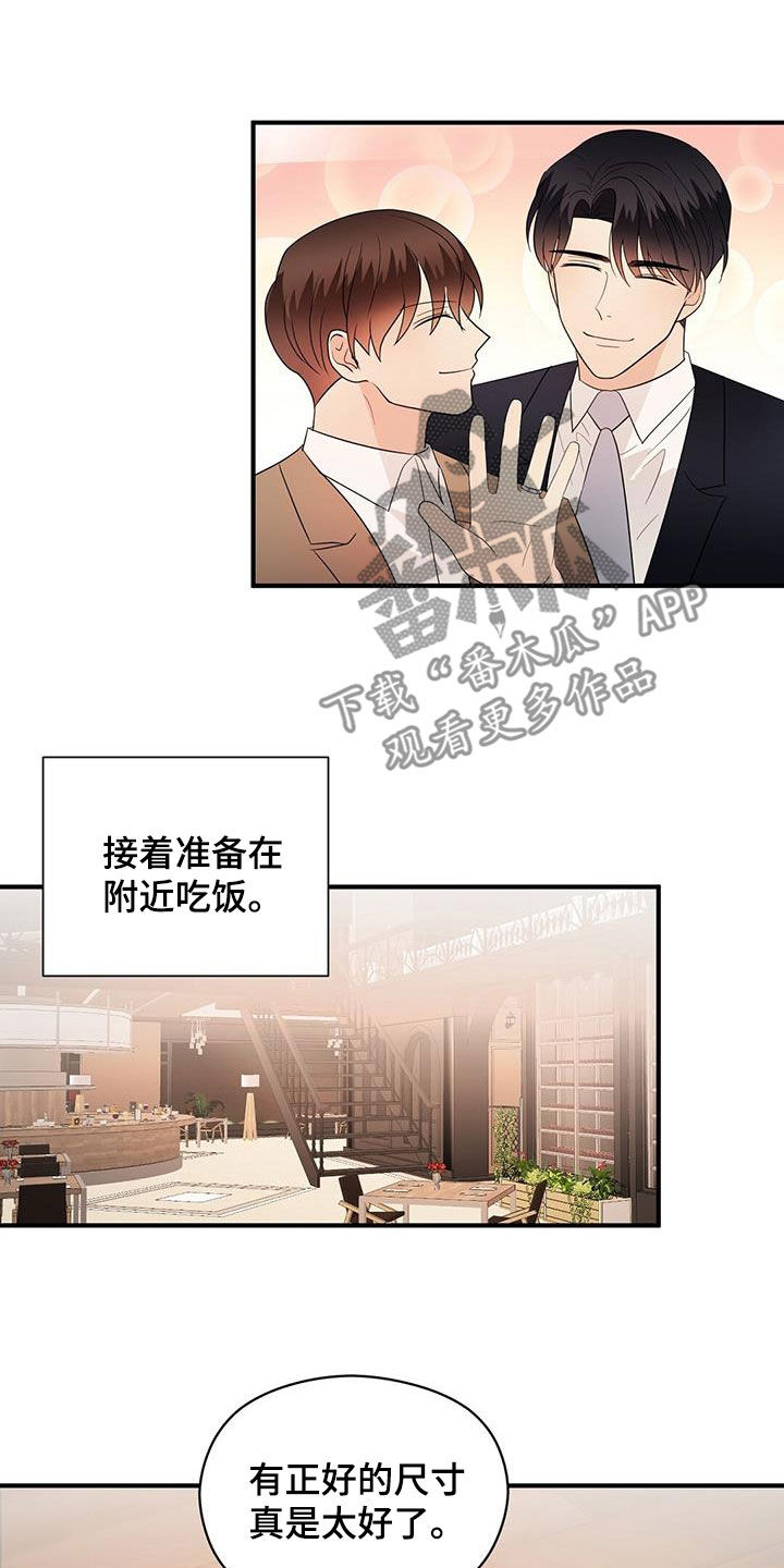 《金主连接》第108章重新开始（完结） 第16页