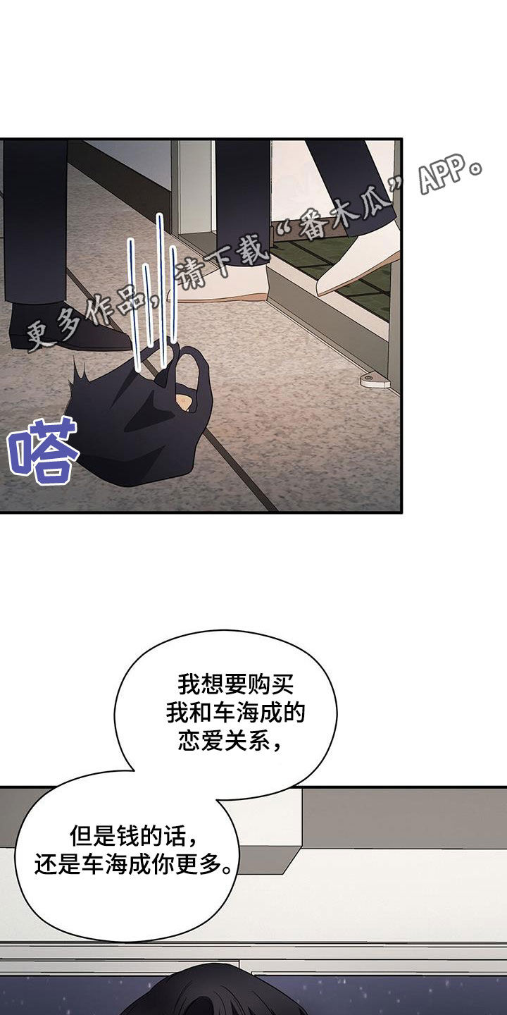 《金主连接》第108章重新开始（完结） 第1页