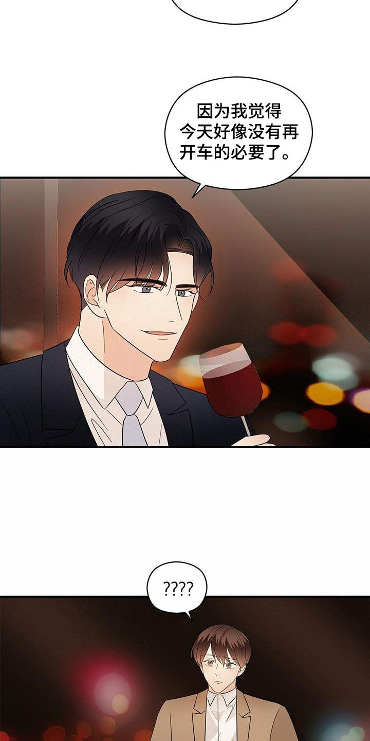 《金主连接》第108章重新开始（完结） 第20页