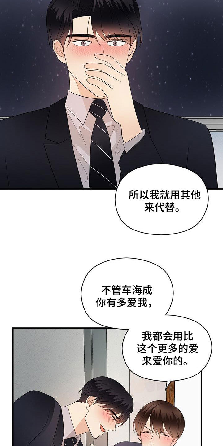 《金主连接》第108章重新开始（完结） 第2页
