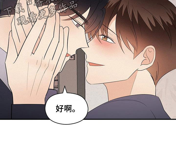 《金主连接》第108章重新开始（完结） 第7页