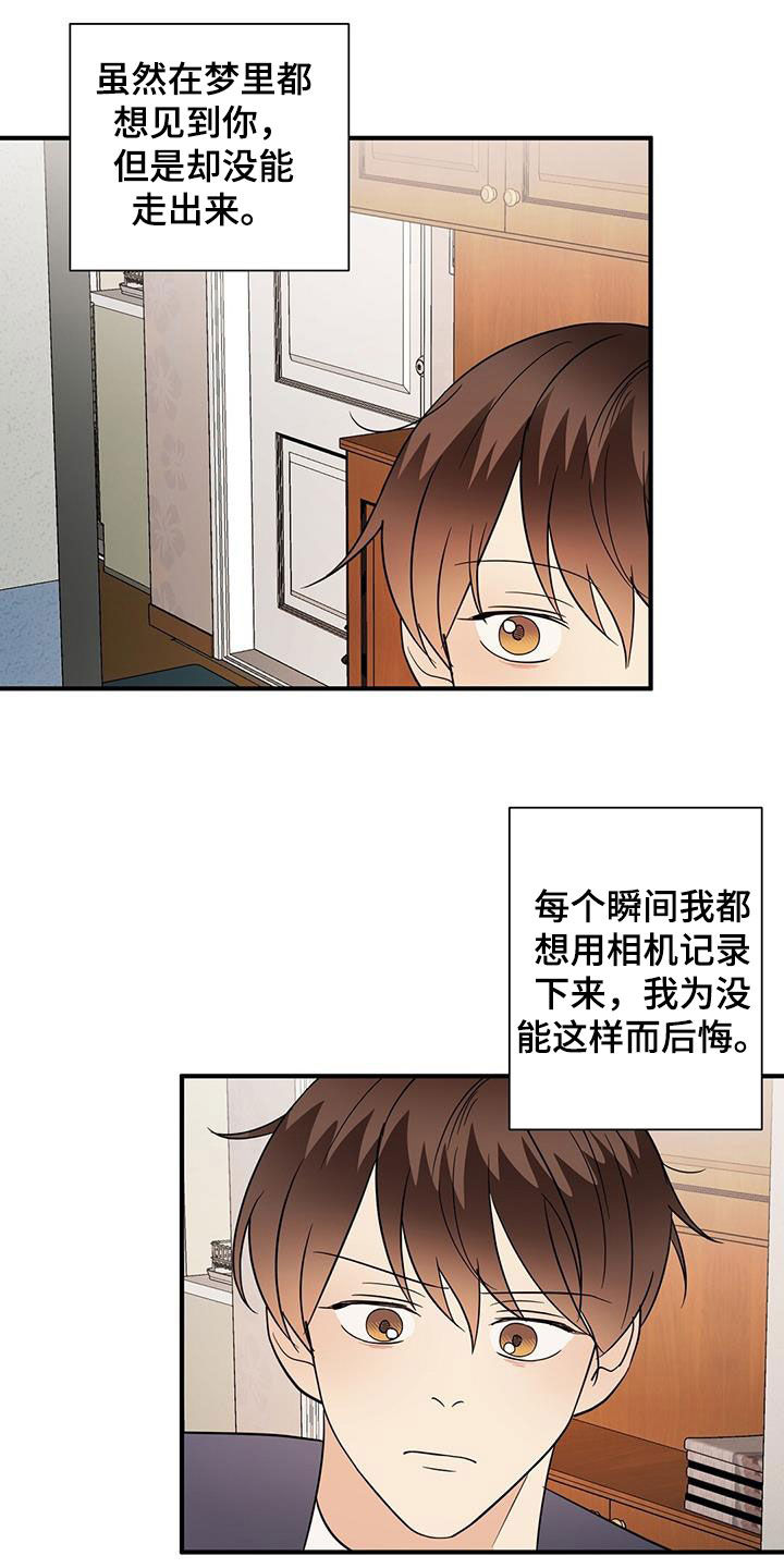 《金主连接》第107章新合约 第10页