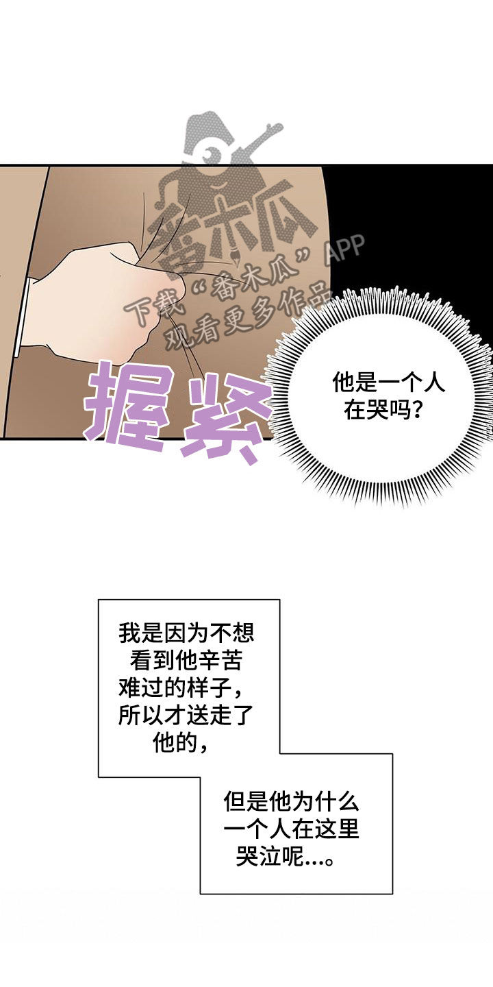 《金主连接》第107章新合约 第11页