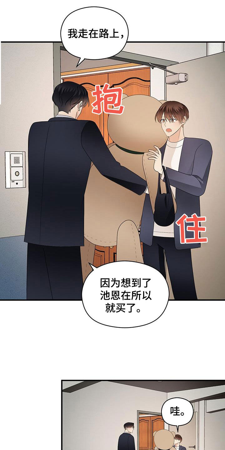 《金主连接》第107章新合约 第12页