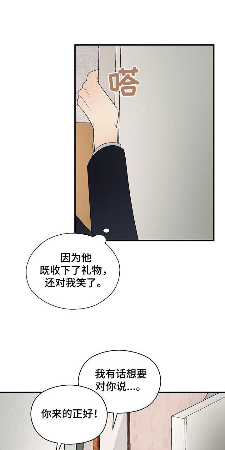 《金主连接》第107章新合约 第15页