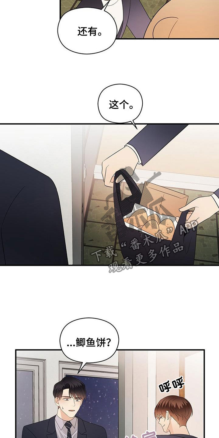 《金主连接》第107章新合约 第20页