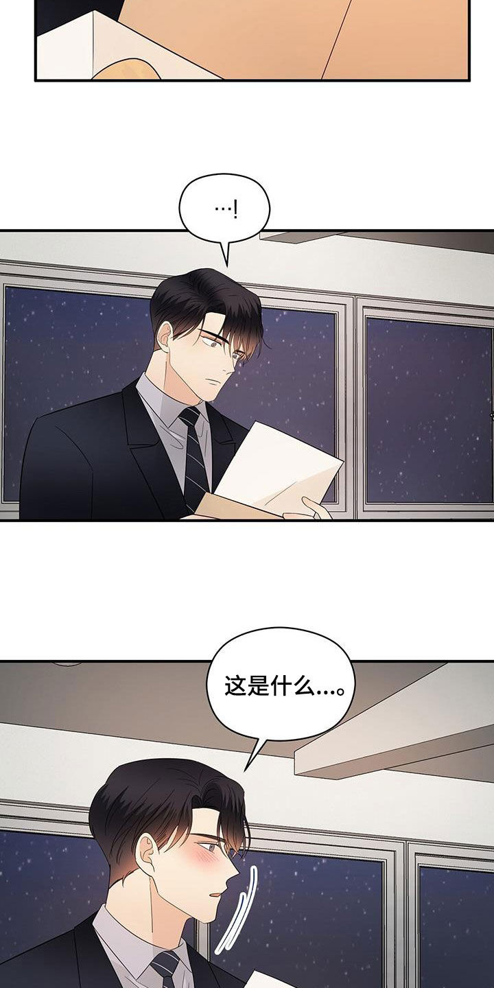 《金主连接》第107章新合约 第23页