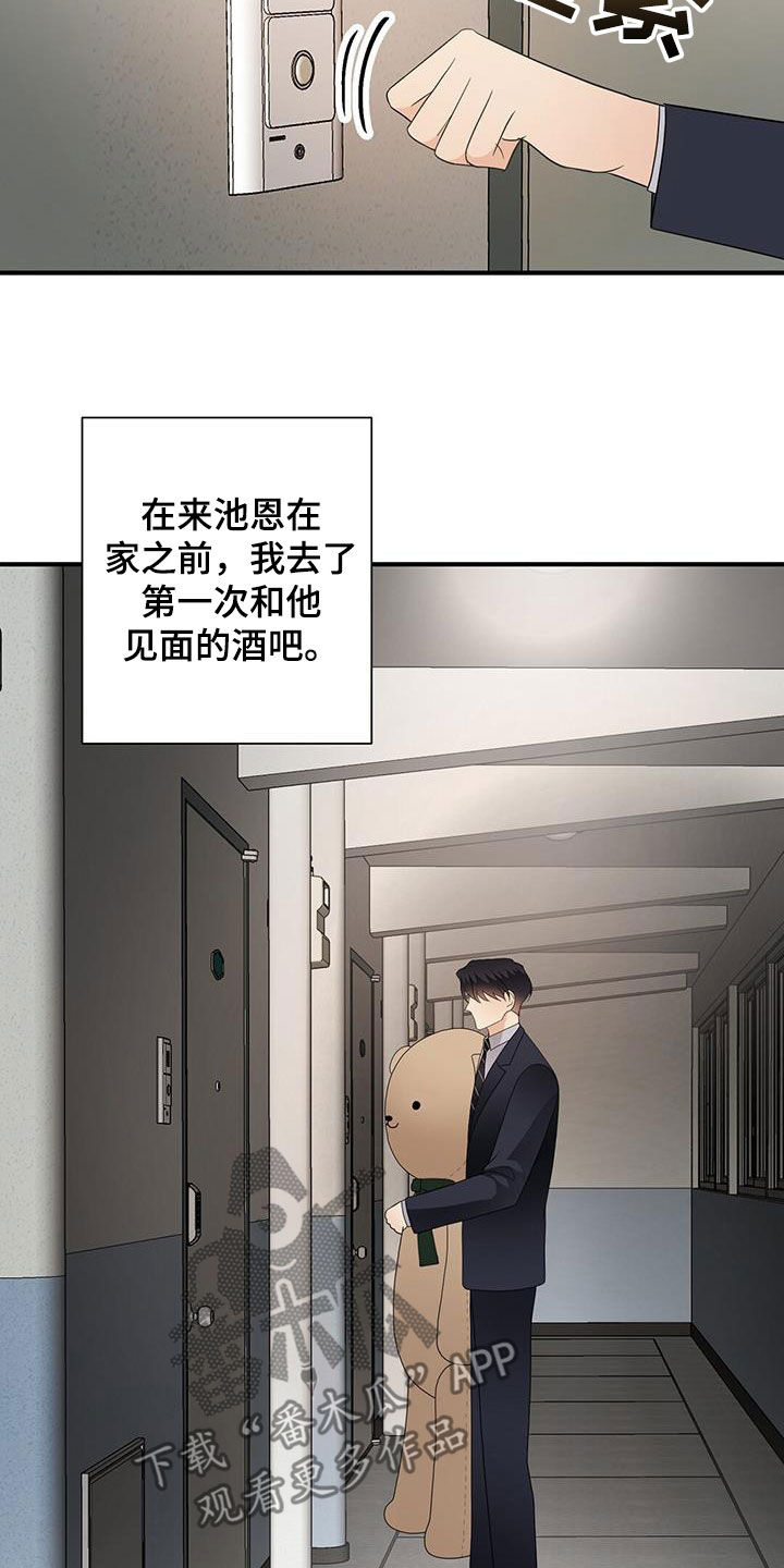 《金主连接》第107章新合约 第2页