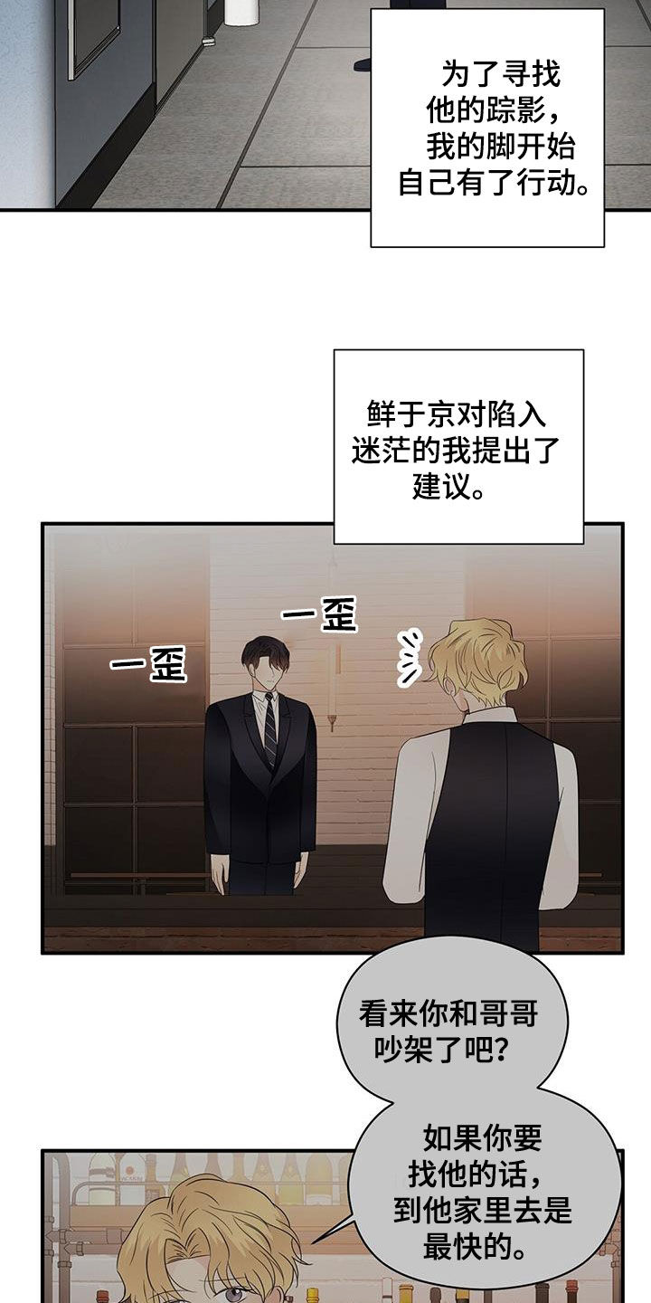 《金主连接》第107章新合约 第3页