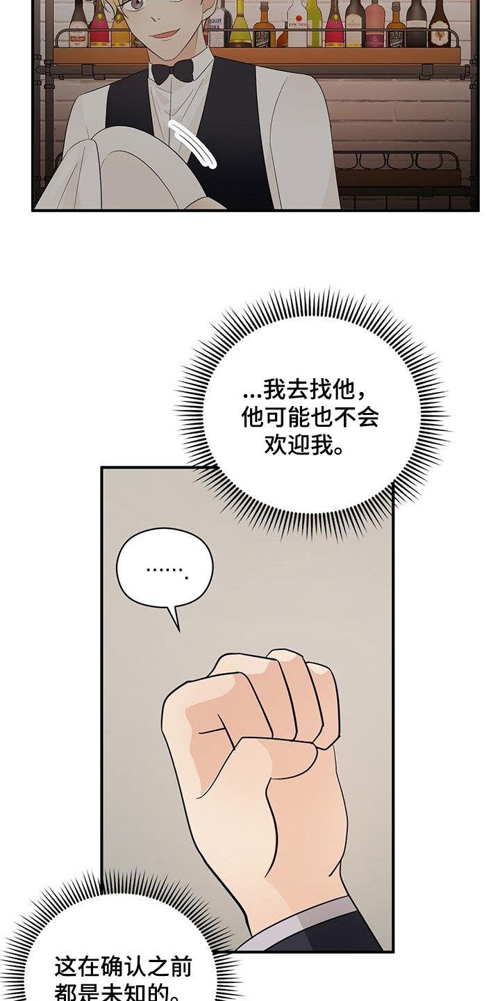 《金主连接》第107章新合约 第4页