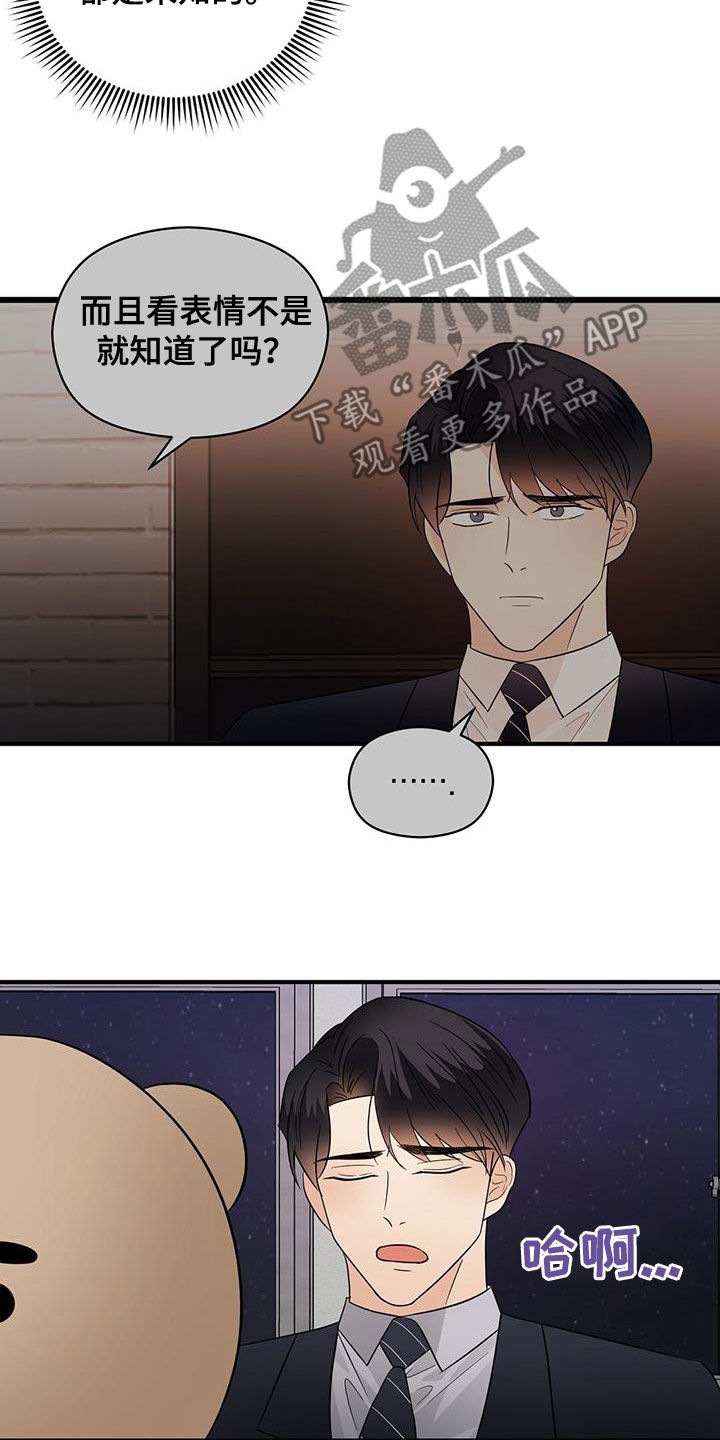 《金主连接》第107章新合约 第5页