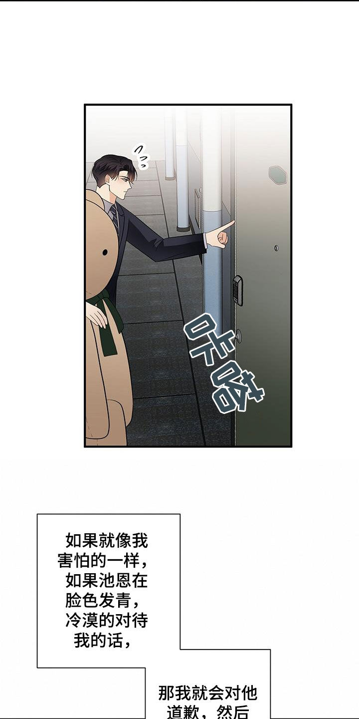 《金主连接》第107章新合约 第6页