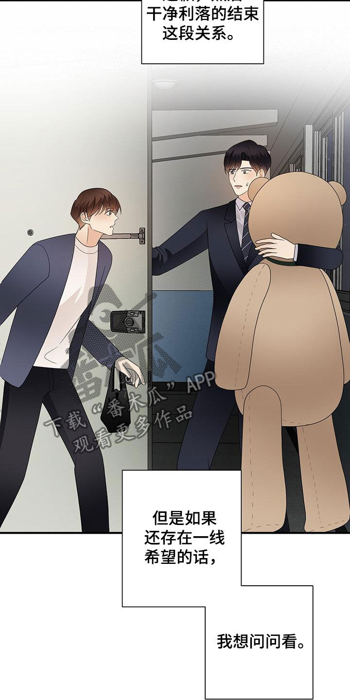 《金主连接》第107章新合约 第7页