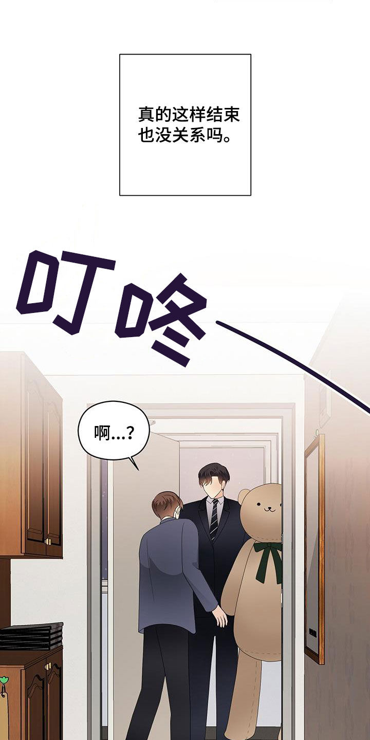 《金主连接》第107章新合约 第8页