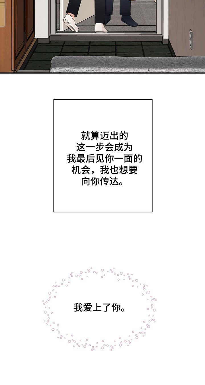 《金主连接》第107章新合约 第9页