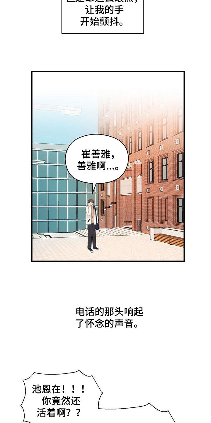 《金主连接》第106章好想他 第17页