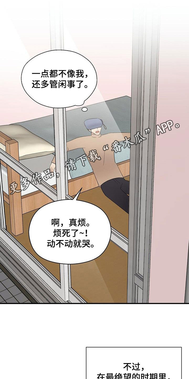 《金主连接》第106章好想他 第1页