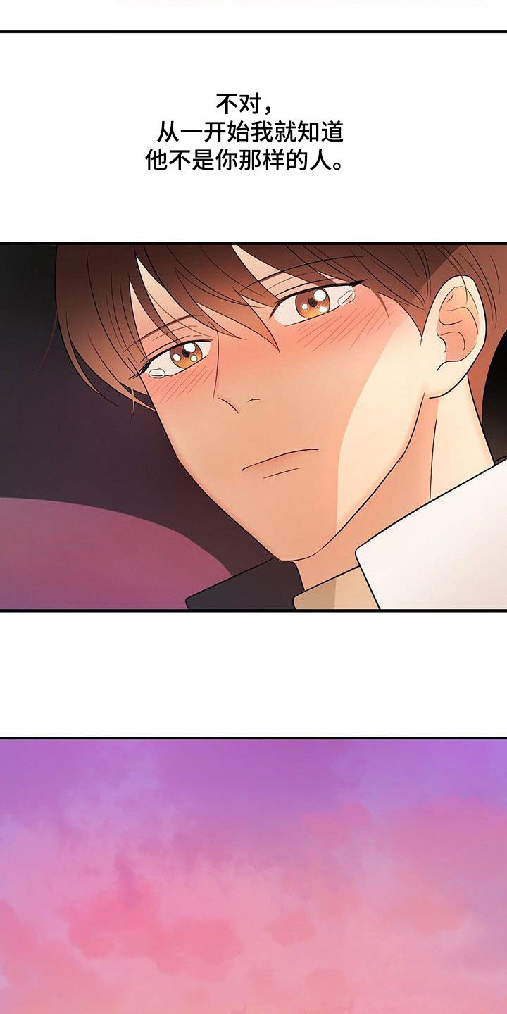 《金主连接》第106章好想他 第27页