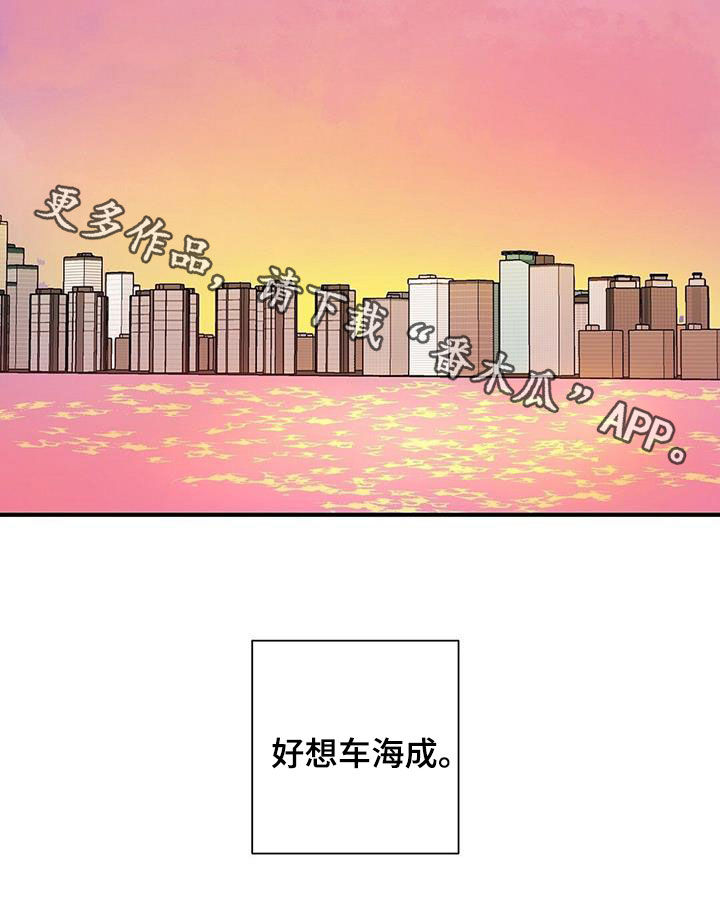 《金主连接》第106章好想他 第28页