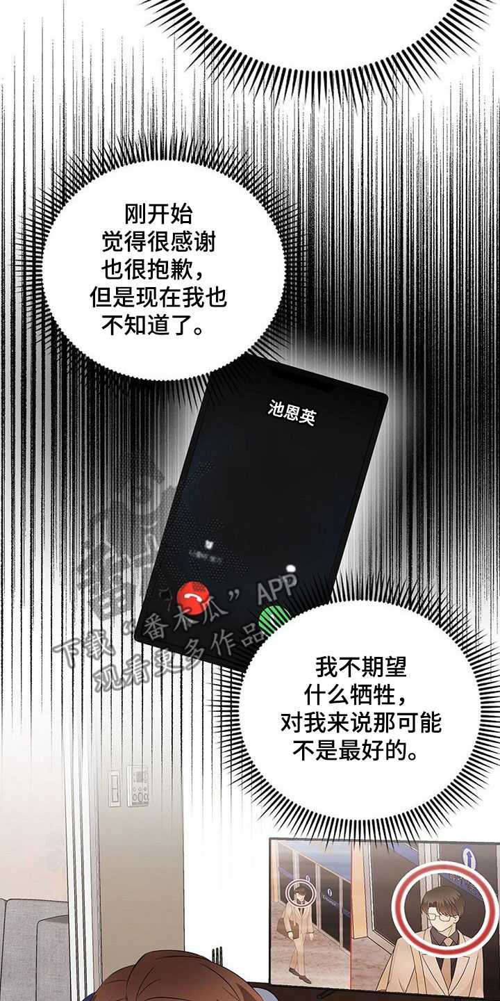 《金主连接》第106章好想他 第3页