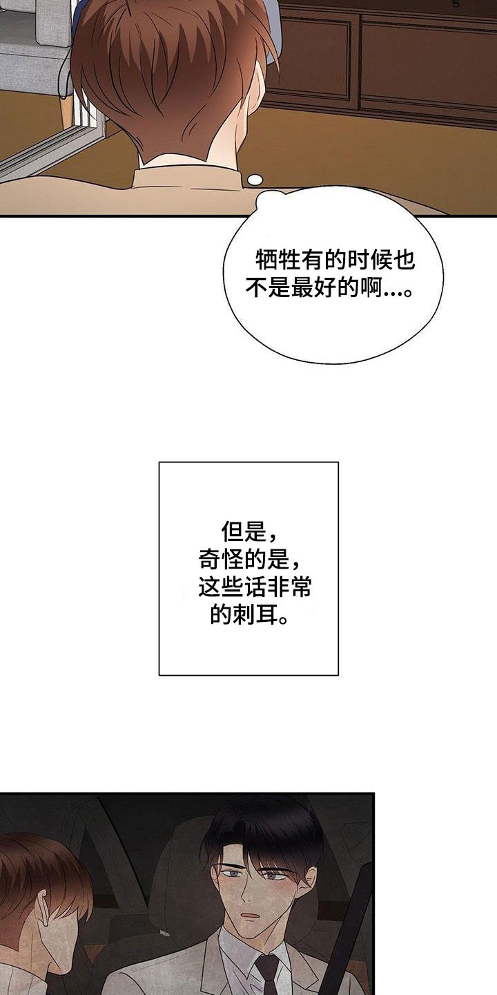 《金主连接》第106章好想他 第4页