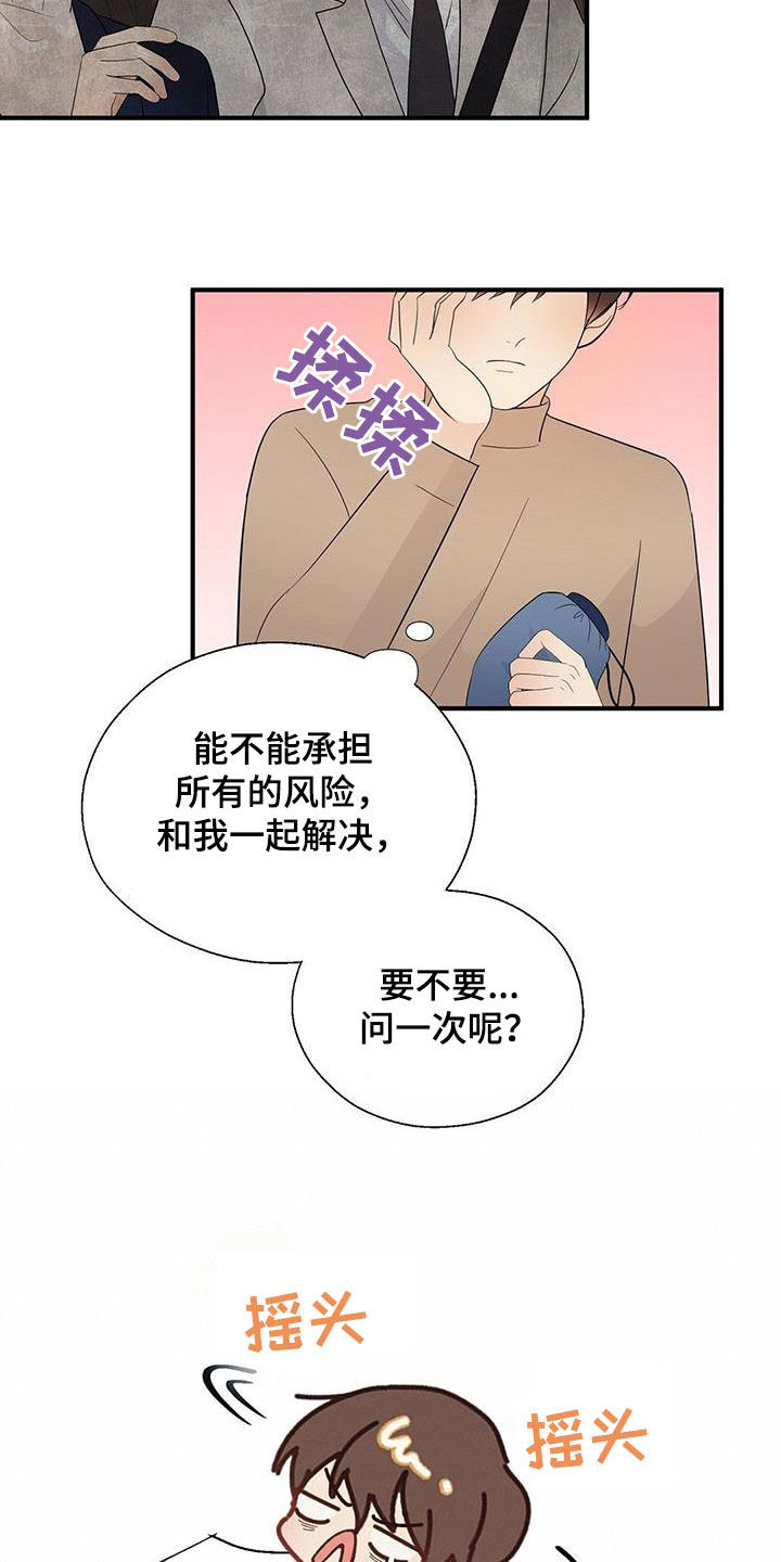 《金主连接》第106章好想他 第5页