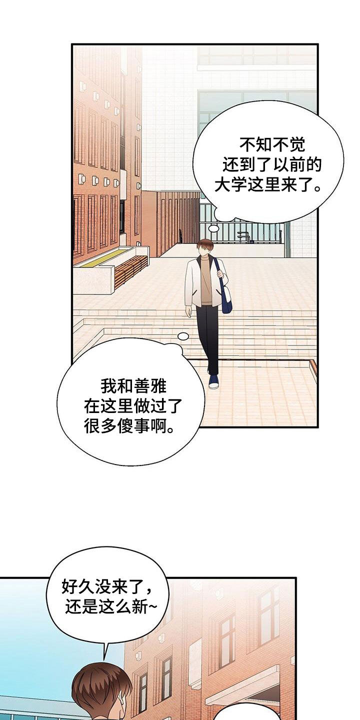 《金主连接》第106章好想他 第7页