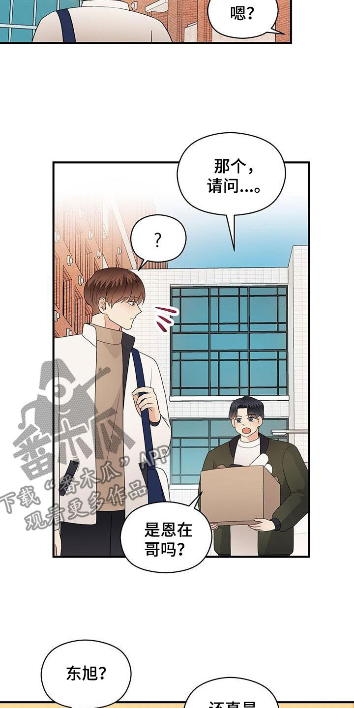 《金主连接》第106章好想他 第8页