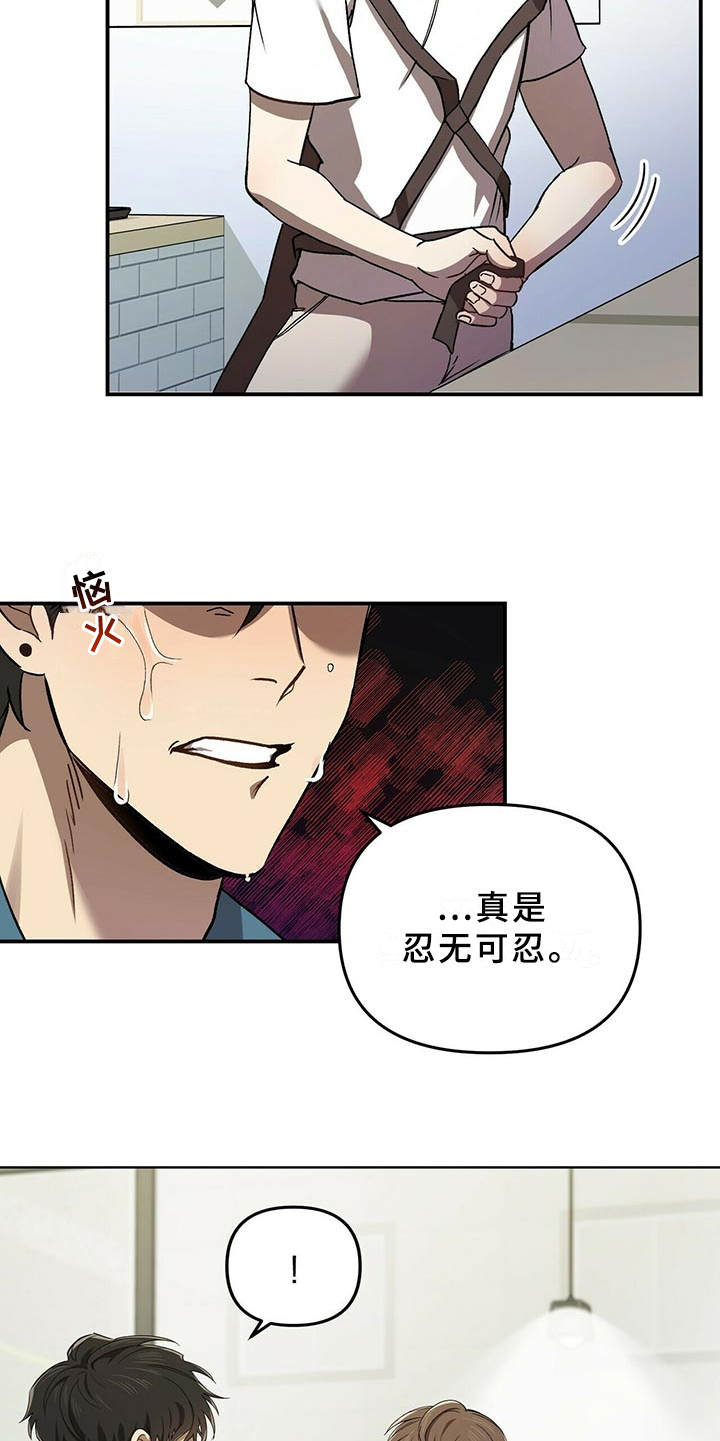《拥抱式爱情》第1章偶像 第10页