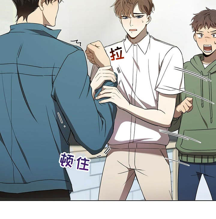 《拥抱式爱情》第1章偶像 第11页