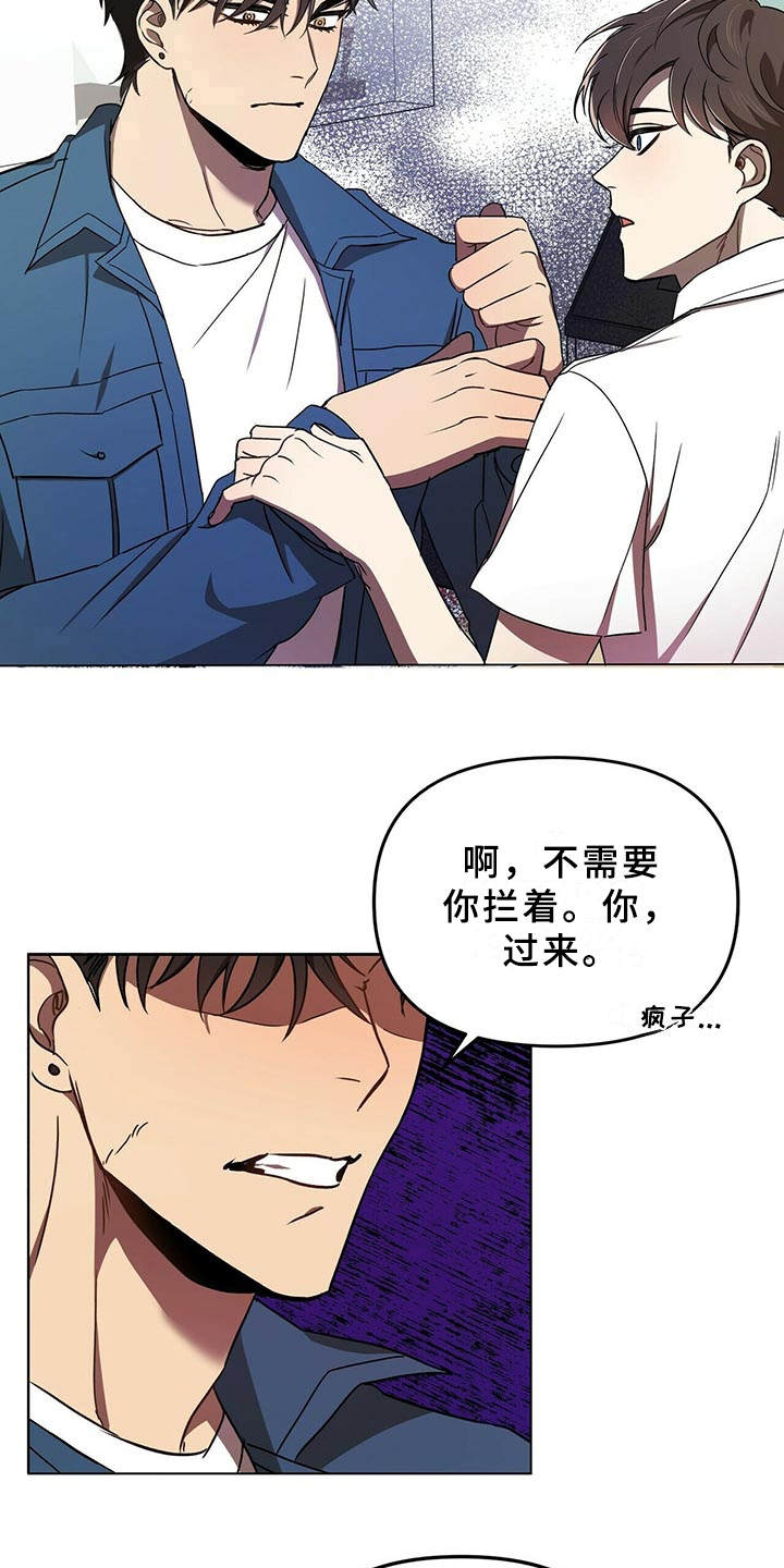 《拥抱式爱情》第1章偶像 第14页