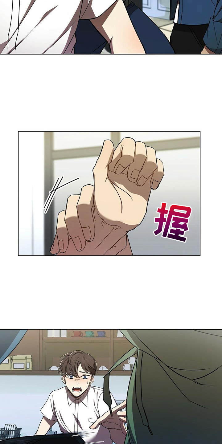 《拥抱式爱情》第1章偶像 第16页