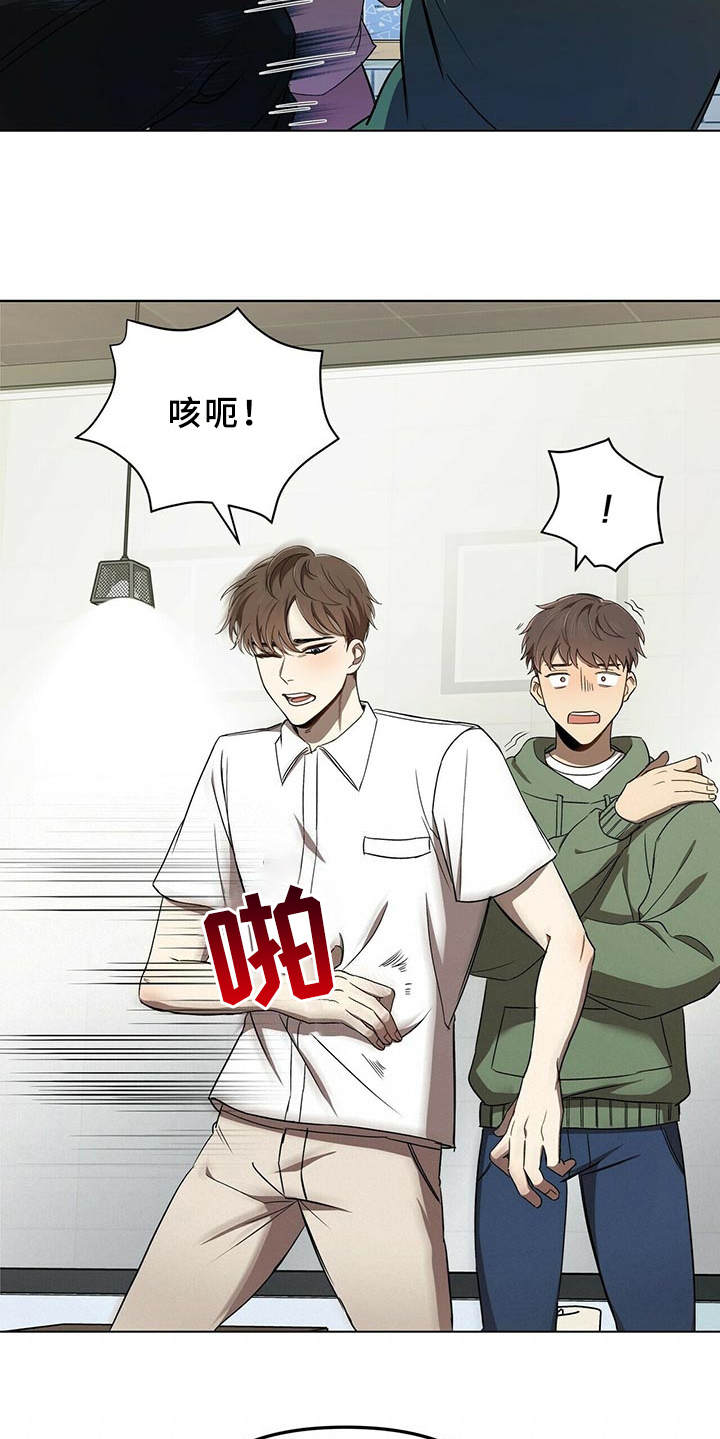 《拥抱式爱情》第1章偶像 第17页