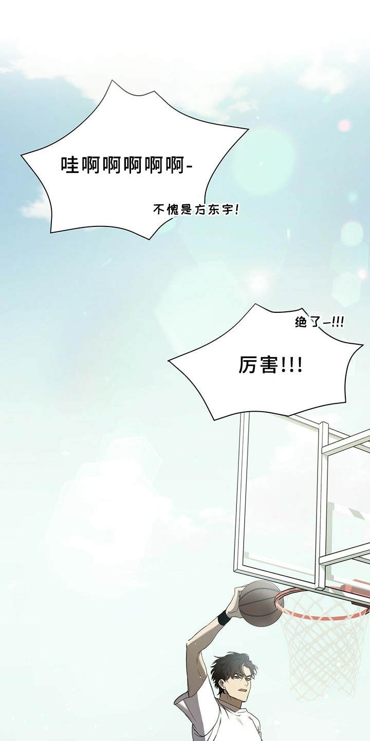《拥抱式爱情》第1章偶像 第1页