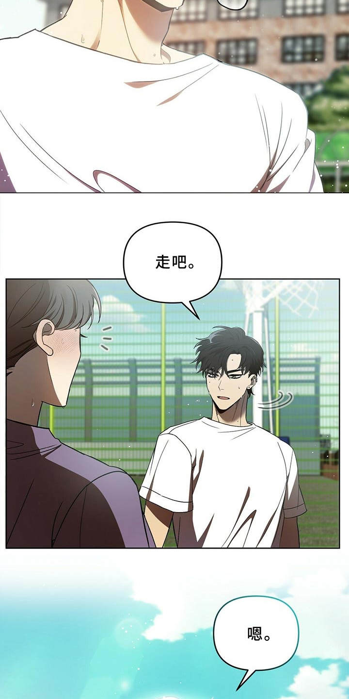 《拥抱式爱情》第1章偶像 第4页