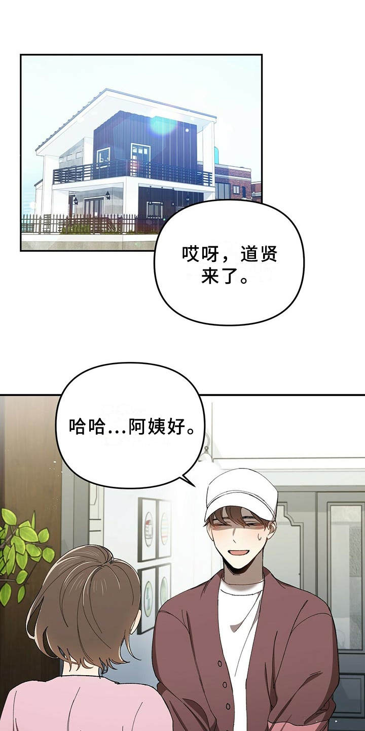 《拥抱式爱情》第3章小细节 第11页