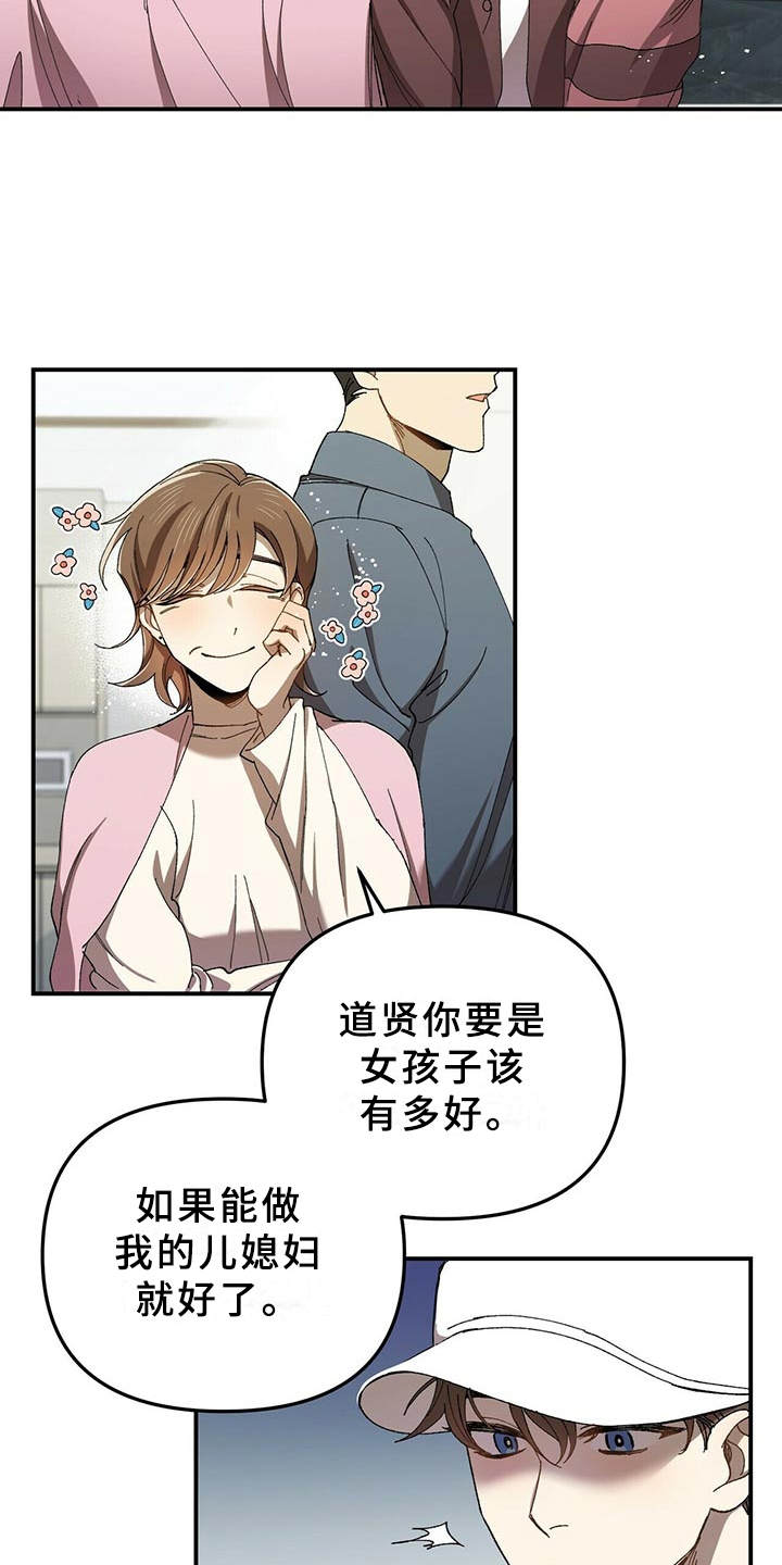 《拥抱式爱情》第3章小细节 第12页