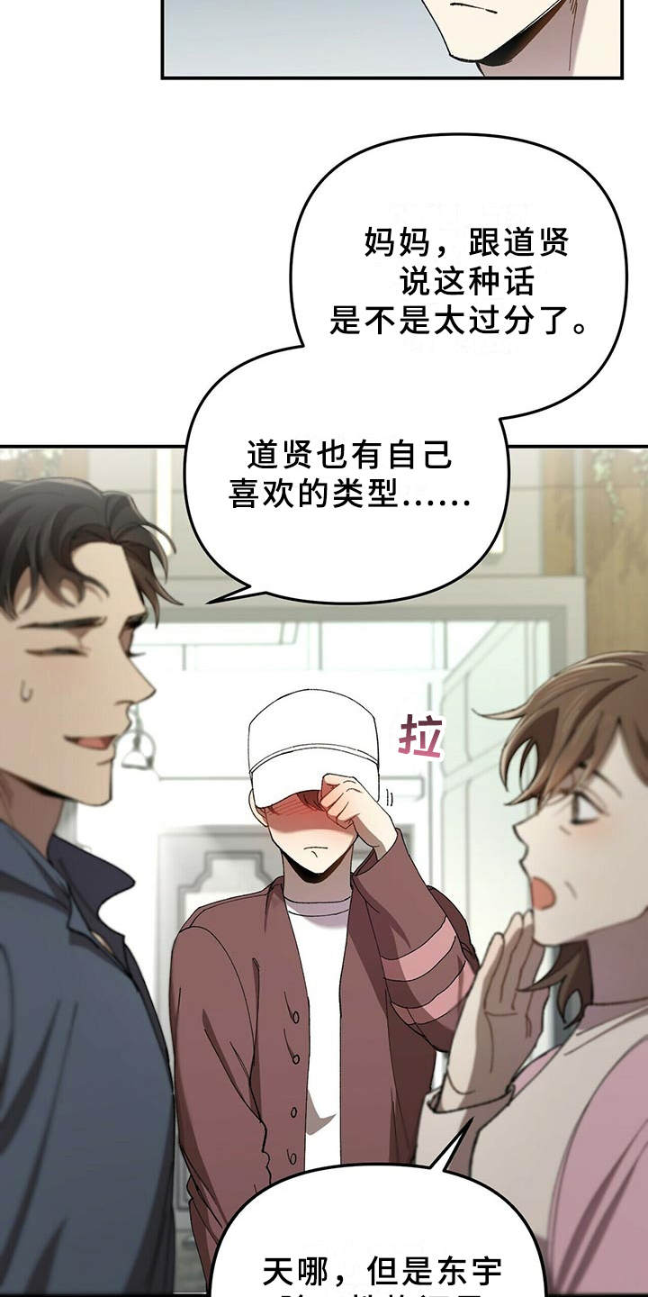 《拥抱式爱情》第3章小细节 第13页