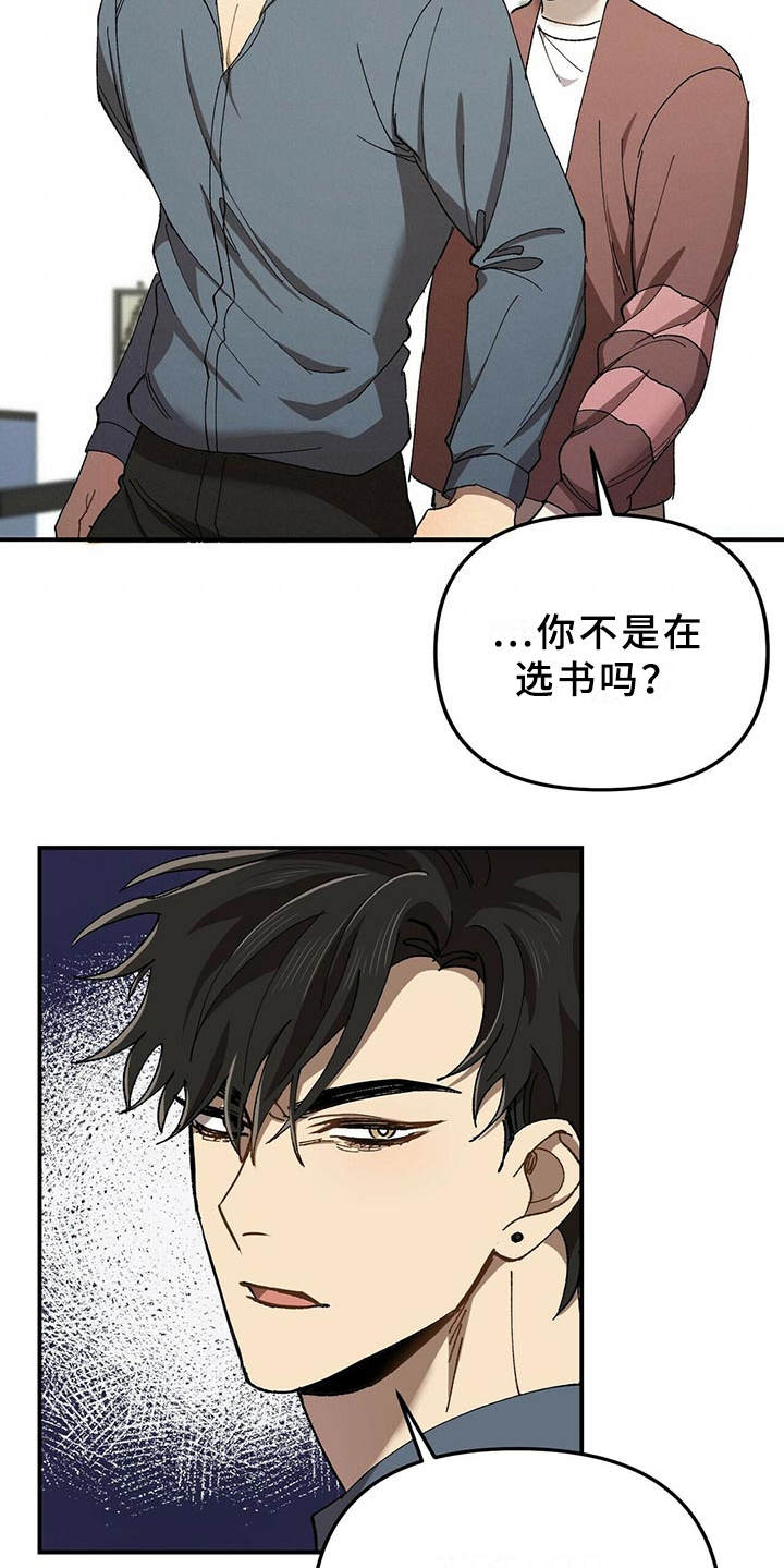 《拥抱式爱情》第3章小细节 第19页