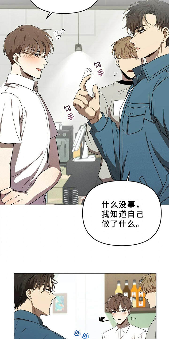 《拥抱式爱情》第3章小细节 第3页