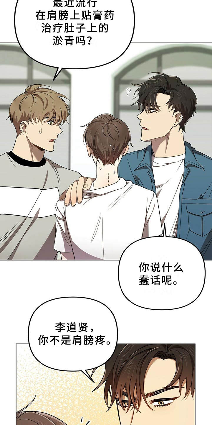 《拥抱式爱情》第3章小细节 第5页