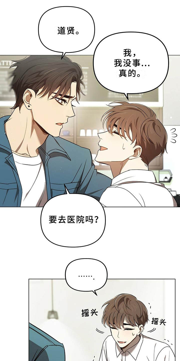 《拥抱式爱情》第2章物以类聚 第1页
