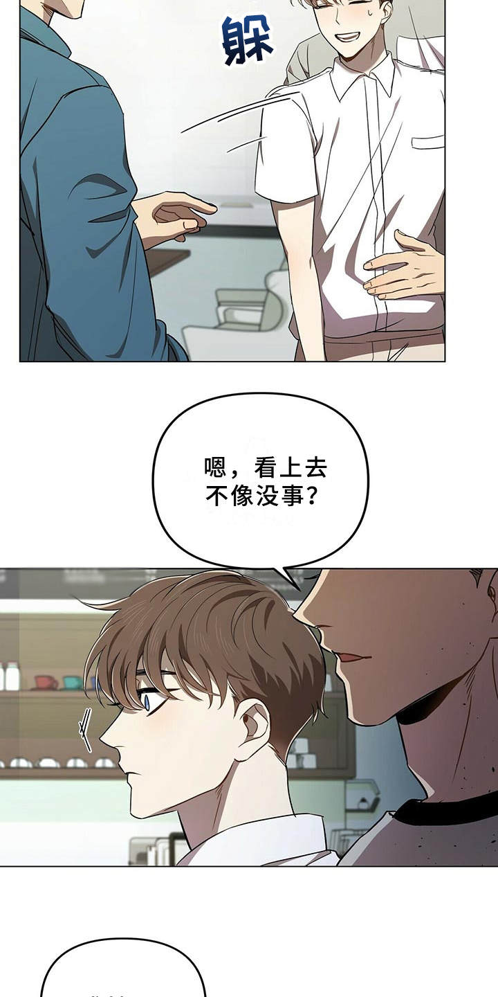 《拥抱式爱情》第2章物以类聚 第3页