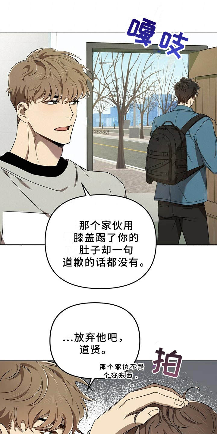 《拥抱式爱情》第2章物以类聚 第8页
