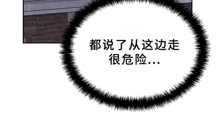 《拥抱式爱情》第6章难题 第10页