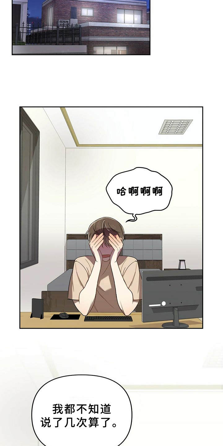 《拥抱式爱情》第6章难题 第6页