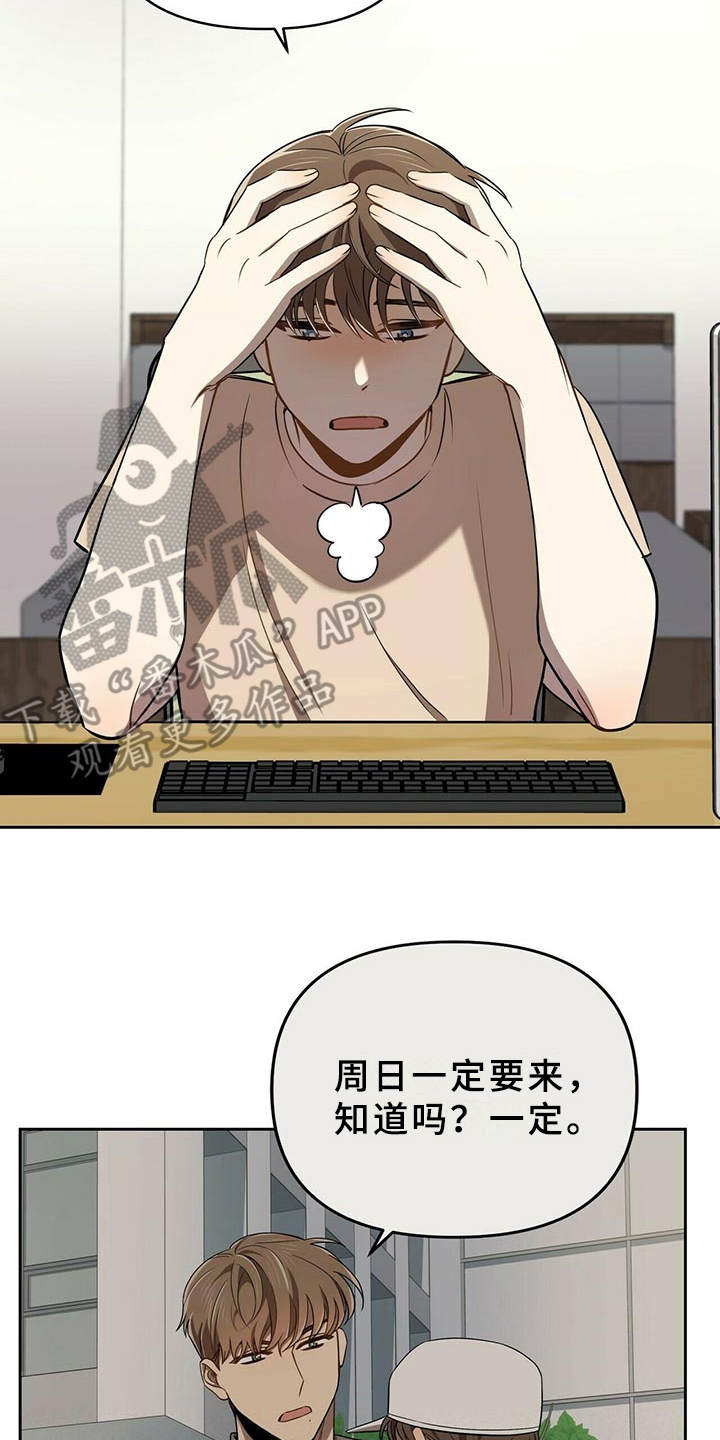 《拥抱式爱情》第6章难题 第7页