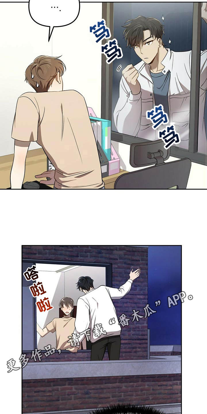 《拥抱式爱情》第6章难题 第9页