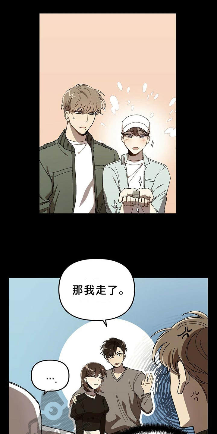 《拥抱式爱情》第5章白皮肤 第11页